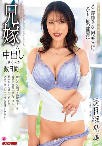 ALDN-570 jav