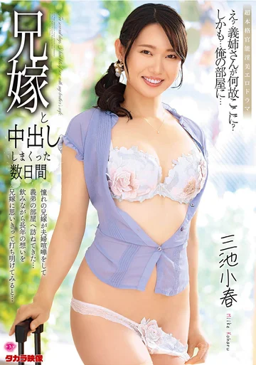 ALDN-597 jav