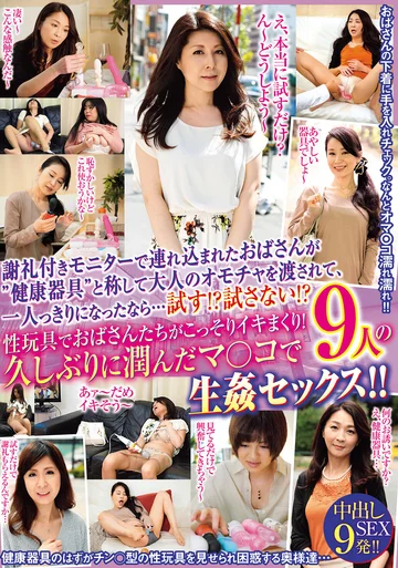 AMOZ-079 jav