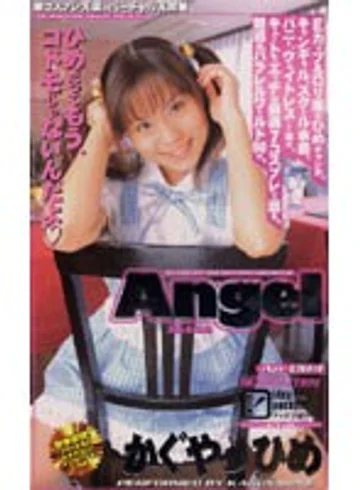 AN-083 jav
