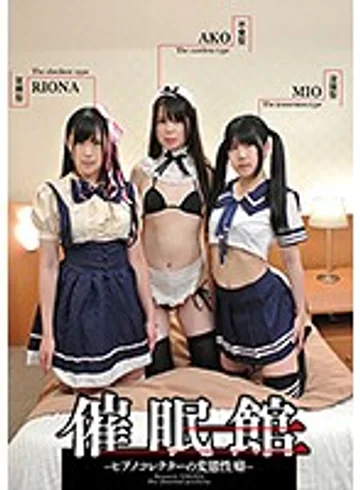ANX-117 jav
