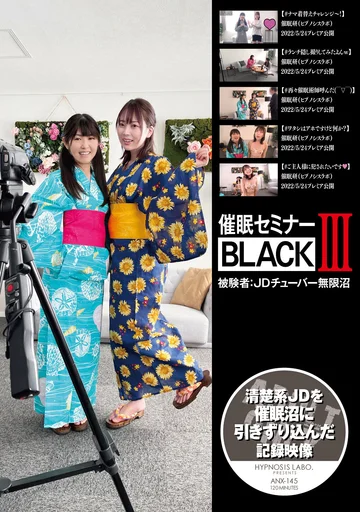 ANX-145 jav
