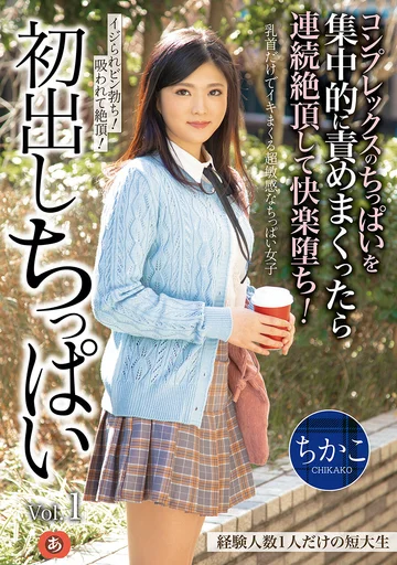 ANZD-013 jav