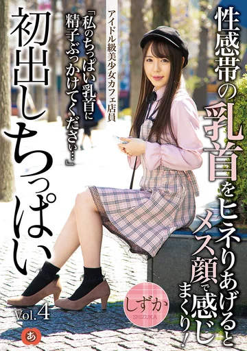 ANZD-021 jav