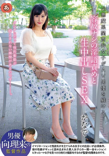 ANZD-054 jav