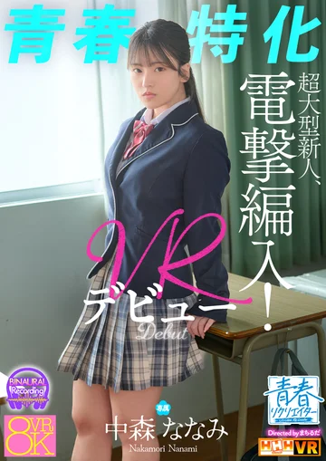 AOHVR-001 jav