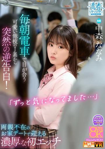 AOHVR-002 jav