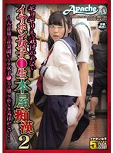 AP-510 jav