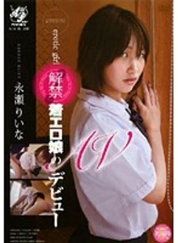 APAA-023 jav