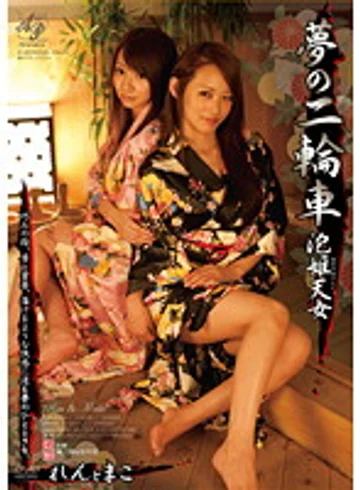 APAA-136 jav