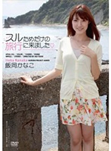 APAA-232 jav
