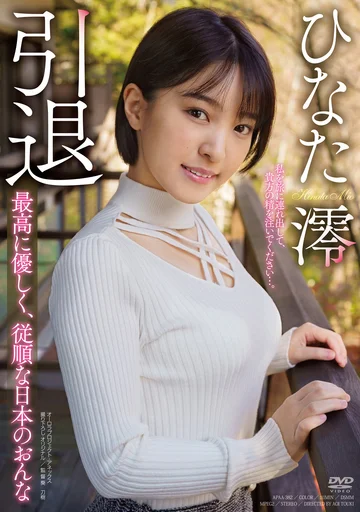 APAA-382 jav