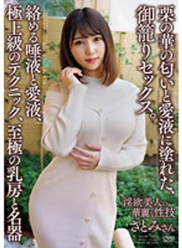 APAA-387 jav