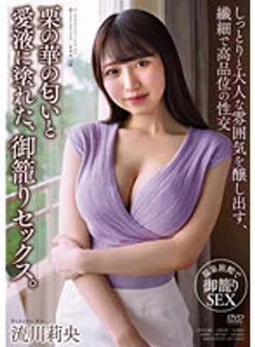APAA-392 jav