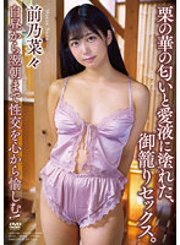 APAA-398 jav