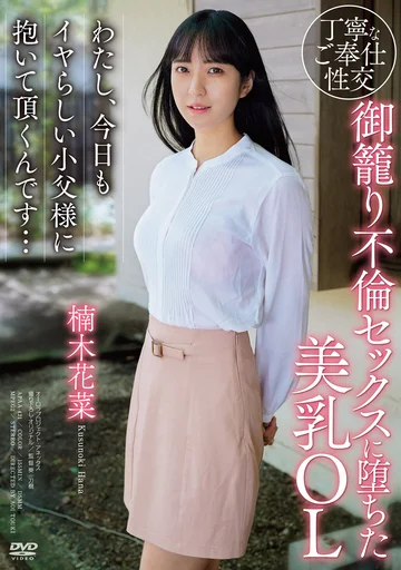 APAA-421 jav