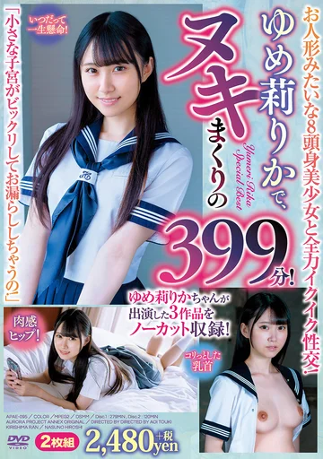 APAE-095 jav