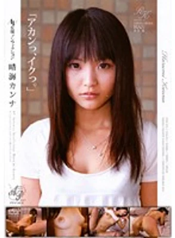 APAK-014 jav