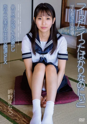 APAK-246 jav
