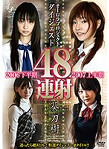 APAO-001 jav