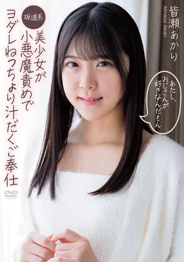 APGH-008 jav