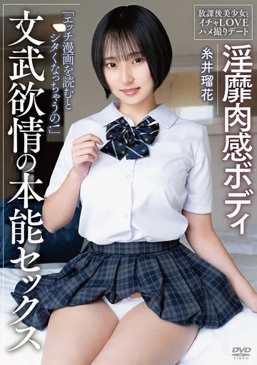 APGH-054 jav