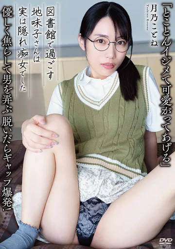 APGH-057 jav