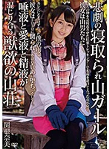 APNS-046 jav