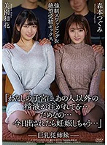 APNS-172 jav