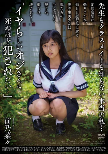APNS-198 jav