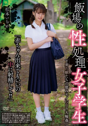 APNS-199 jav