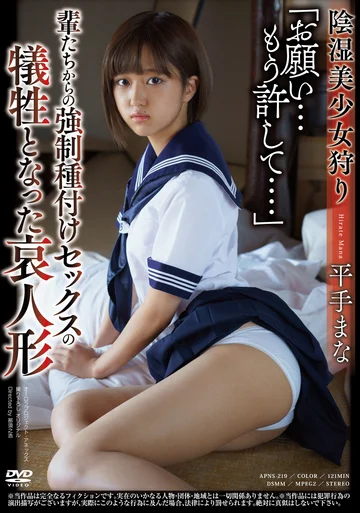 APNS-219 jav