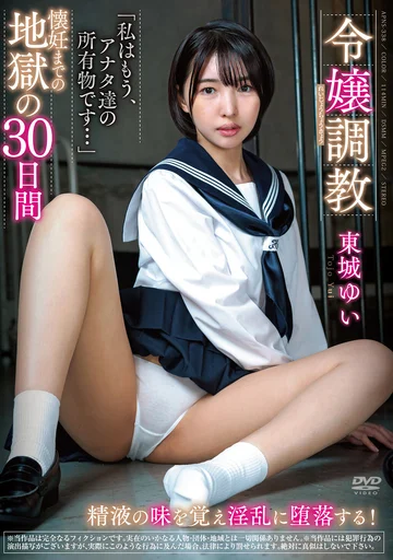 APNS-338 jav