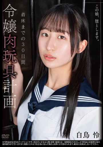 APNS-417 jav