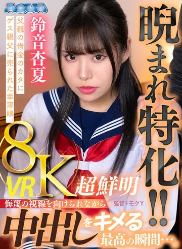 AQUBE-023 jav