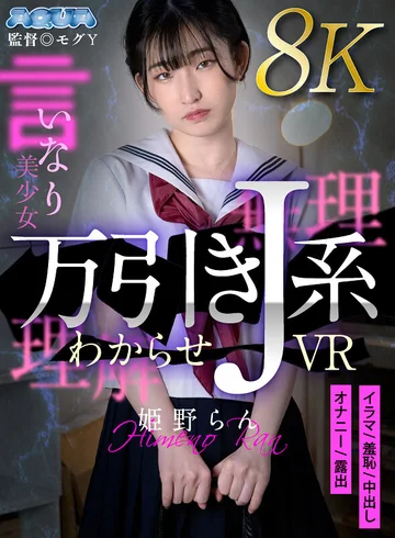 AQUBE-043 jav