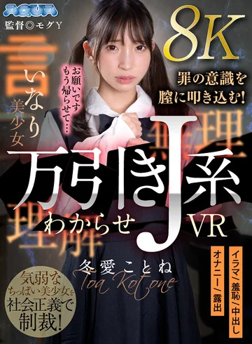 AQUBE-047 jav