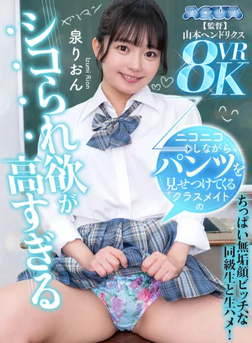 AQUBE-050 jav
