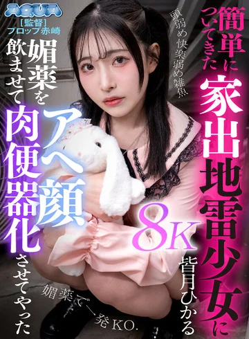 AQUBE-068 jav