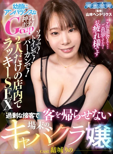 AQUCO-003 jav
