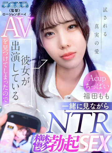 AQUCO-118 jav