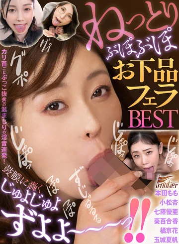 AQUFRO-003 jav