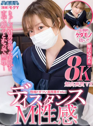 AQUGA-006 jav