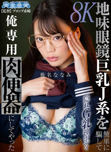 AQUGL-002 jav