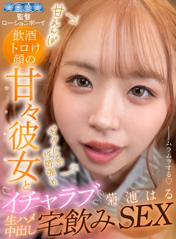 AQUGL-003 jav
