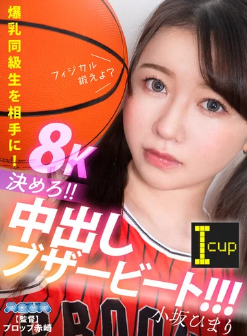 AQUGL-004 jav