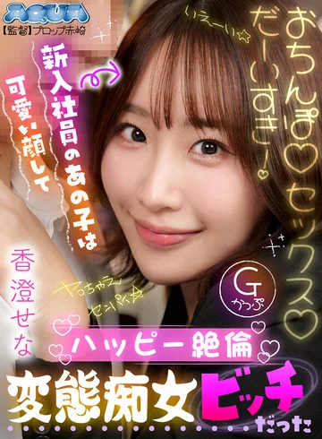 AQULA-119 jav