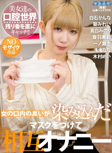 AQUMA-043 jav