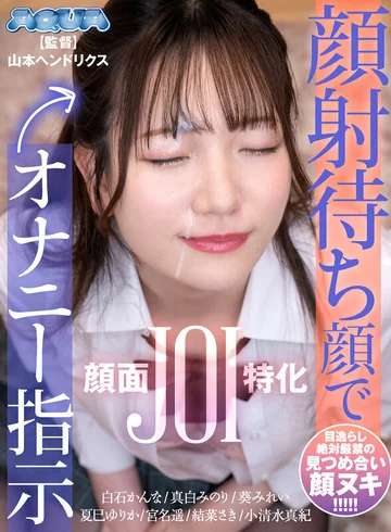 AQUMA-048 jav