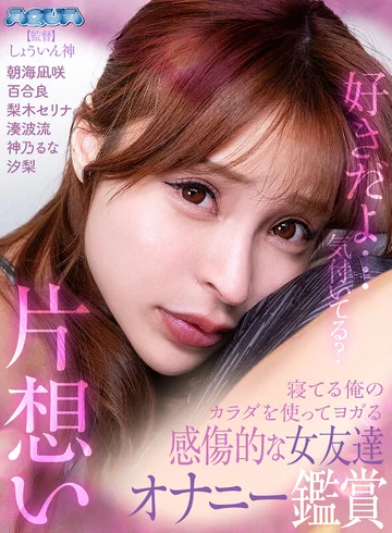AQUMA-156 jav